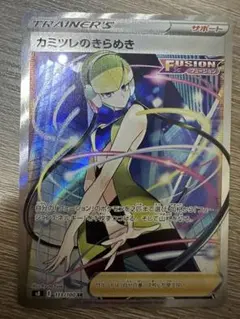 カミツレのきらめき SR S8 フュージョンアーツ 113/100 - メルカリ