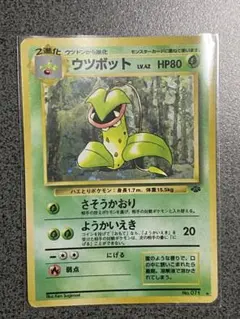 2026年最新】ポケモンカード 旧裏面 ウツボットの人気アイテム - メルカリ