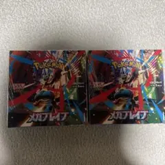 ポケモンカード インフェルノX メガブレイブ各1BOXシュリンク無し
