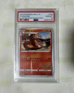 2026年最新】リザードン プロモ イラストの人気アイテム - メルカリ