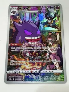 2026年最新】ゲンガー chr psa10の人気アイテム - メルカリ