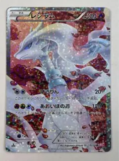 2026年最新】レシラム 022/020の人気アイテム - メルカリ