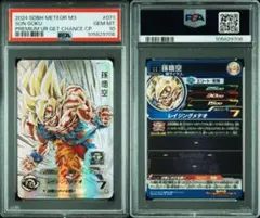 2026年最新】mm3-071 psa10の人気アイテム - メルカリ