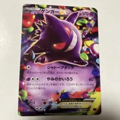 2026年最新】ゲンガーex 048の人気アイテム - メルカリ