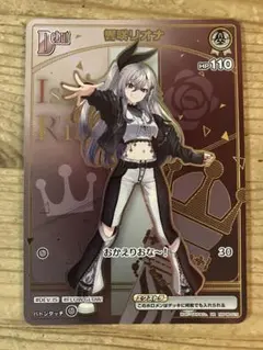 2026年最新】響咲リオナ HRの人気アイテム - メルカリ