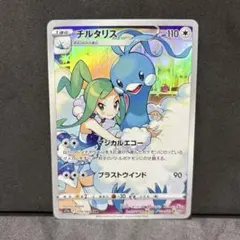 2026年最新】チルタリス URの人気アイテム - メルカリ