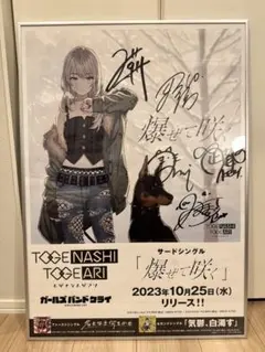 2026年最新】トゲナシトゲアリ ポスター サイン入りの人気アイテム