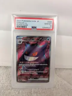 2026年最新】ゲンガー ex sr psa10の人気アイテム - メルカリ