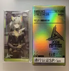 2026年最新】アークナイツ 通行認証 ケルシーの人気アイテム - メルカリ