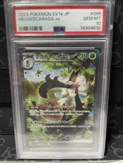 2026年最新】マスカーニャex psa10の人気アイテム - メルカリ