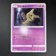 2026年最新】ミミッキュプロモの人気アイテム - メルカリ