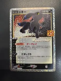 2026年最新】25Th ブラッキーの人気アイテム - メルカリ