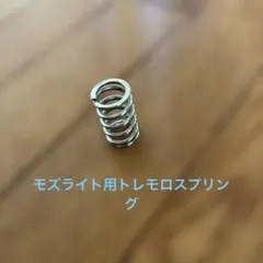 2026年最新】モズライト ブリッジの人気アイテム - メルカリ