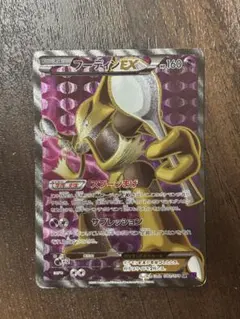 2026年最新】xy10 フーディンexの人気アイテム - メルカリ