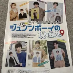 2026年最新】ジュノンボーイの人気アイテム - メルカリ