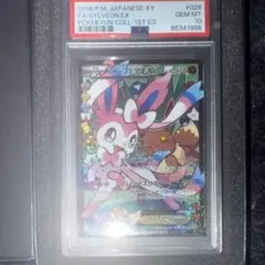 2026年最新】ニンフィア ex psa10 ポケキュンの人気アイテム - メルカリ