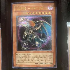 2026年最新】混沌帝龍-終焉の使者- レリーフ 未開封の人気アイテム