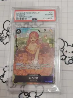 2026年最新】レベッカ psa10の人気アイテム - メルカリ