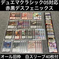 2026年最新】赤黒デスフェニックスの人気アイテム - メルカリ