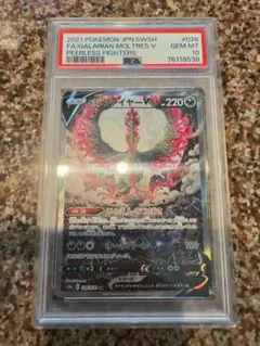 2026年最新】ガラルファイヤーv sa psa10の人気アイテム - メルカリ