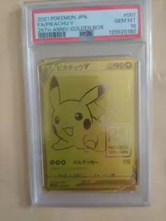 2026年最新】ポケモンカード 25th anniversary box 未開封の人気