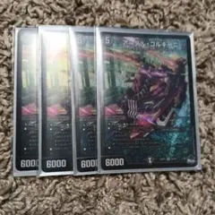 2026年最新】アーテルゴルギーニ 4枚の人気アイテム - メルカリ