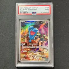 2026年最新】ソーナンス psa10の人気アイテム - メルカリ