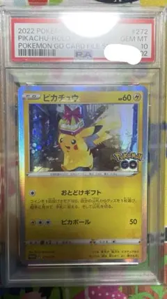 2026年最新】サッポロのピカチュウ psa10の人気アイテム - メルカリ