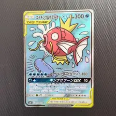 2026年最新】コイキング&ホエルオーgx sr sm9 タッグボルト 099/095の