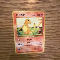 2026年最新】ヒトカゲ 初版の人気アイテム - メルカリ