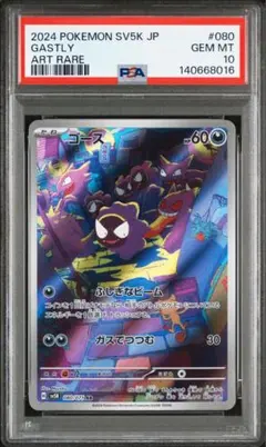 2026年最新】ゴース 080/071の人気アイテム - メルカリ