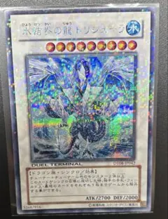 2026年最新】トリシューラ dtの人気アイテム - メルカリ