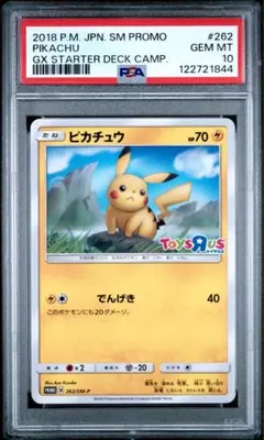 2026年最新】ポケモンカード ピカチュウ 262/SM-P トイザラスの人気