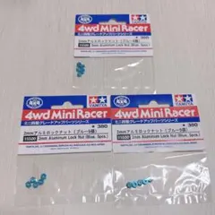 2026年最新】ミニ四駆引退セットの人気アイテム - メルカリ