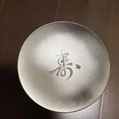 2026年最新】内閣総理大臣 銀杯の人気アイテム - メルカリ