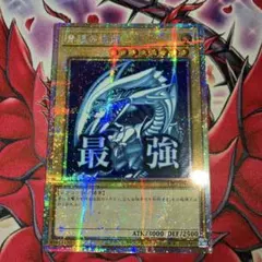 2026年最新】青眼の白龍 シークレット スタンプの人気アイテム - メルカリ