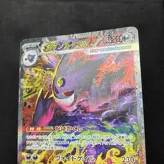 2026年最新】メガゲンガーex sarの人気アイテム - メルカリ