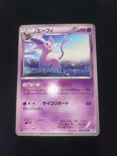 2026年最新】エーフィ ポケモンカード 1edの人気アイテム - メルカリ