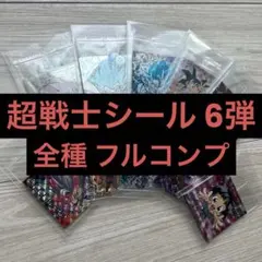 2026年最新】ドラゴンボール ウエハース コンプの人気アイテム - メルカリ