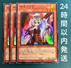 2026年最新】幽鬼うさぎ スリーブの人気アイテム - メルカリ