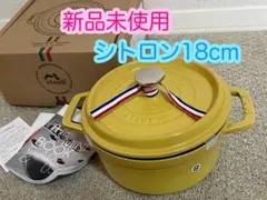 2026年最新】staub ストウブ シトロンの人気アイテム - メルカリ