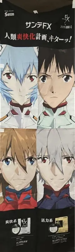 2026年最新】エヴァ のぼりの人気アイテム - メルカリ