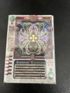 2026年最新】エボリューションタランチュラの人気アイテム - メルカリ