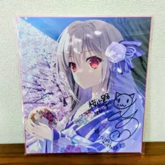 2026年最新】桜小路ルナ サインの人気アイテム - メルカリ