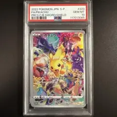 2026年最新】323/s-p psa10の人気アイテム - メルカリ