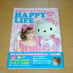 2026年最新】辻希美 キティの人気アイテム - メルカリ