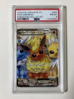 2026年最新】ブースターEX 007/032の人気アイテム - メルカリ