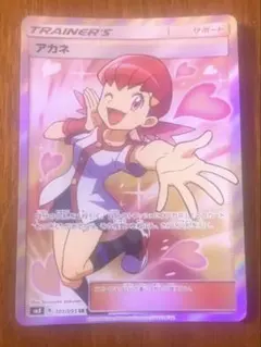 2026年最新】ポケモンカード アカネsrの人気アイテム - メルカリ