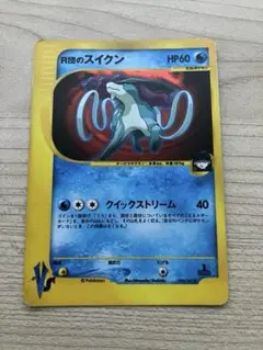 2026年最新】r団のスイクンの人気アイテム - メルカリ