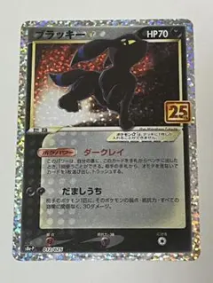 2026年最新】ブラッキー プロモ 25thの人気アイテム - メルカリ